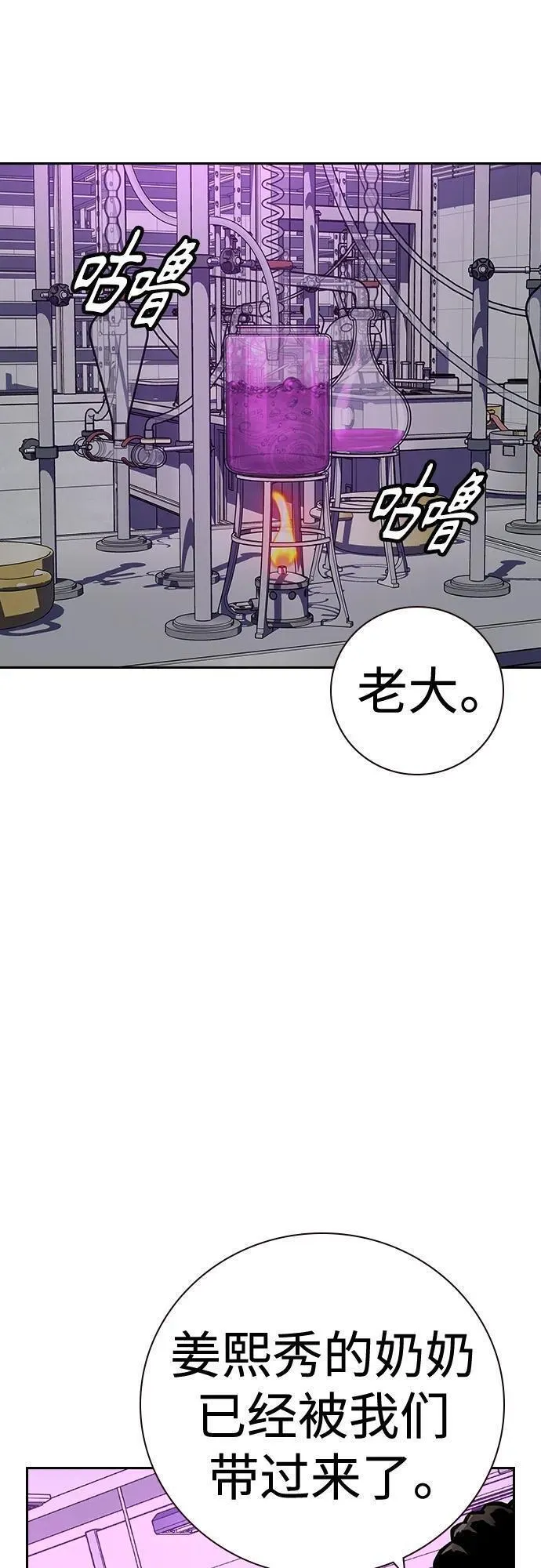 街头生存手册第二季漫画免费观看漫画,[第2季] 第27话83图