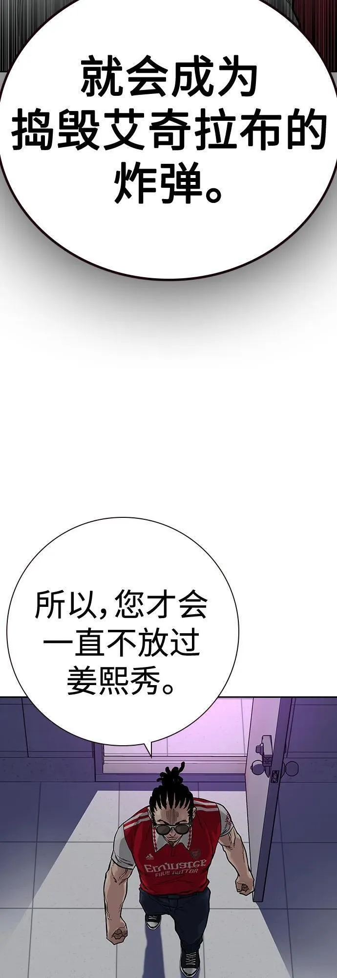 街头生存手册第二季漫画免费观看漫画,[第2季] 第27话95图