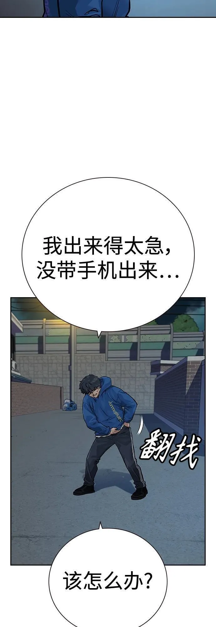 街头生存手册第二季漫画免费观看漫画,[第2季] 第27话70图