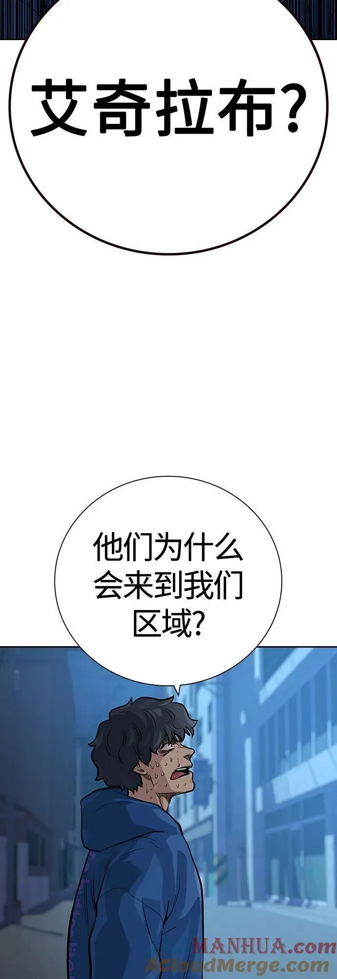 街头生存手册第二季漫画免费观看漫画,[第2季] 第27话69图