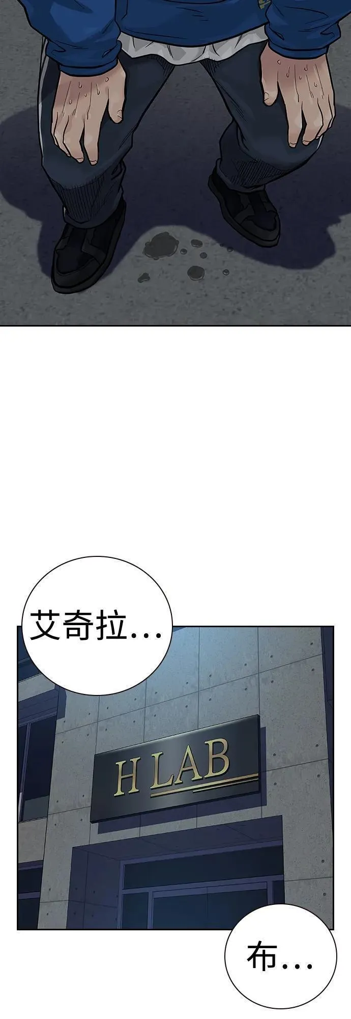 街头生存手册第二季漫画免费观看漫画,[第2季] 第27话67图