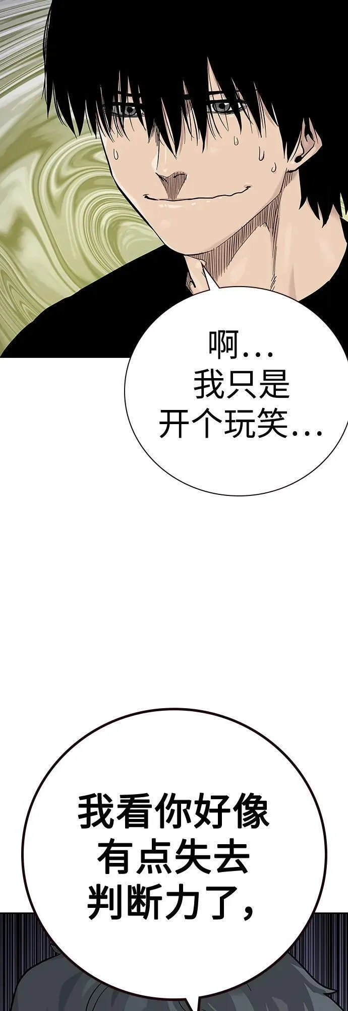 街头生存手册第二季漫画免费观看漫画,[第2季] 第27话36图