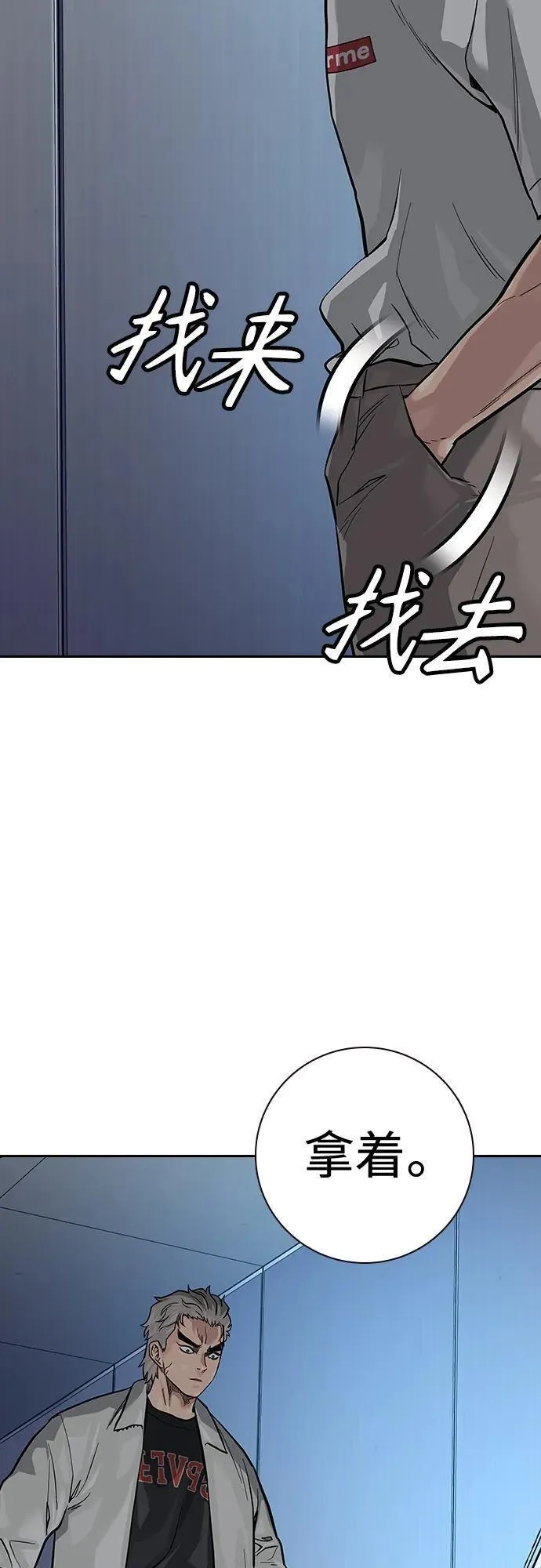 街头生存手册联动痞子学霸漫画,[第2季] 第28话99图