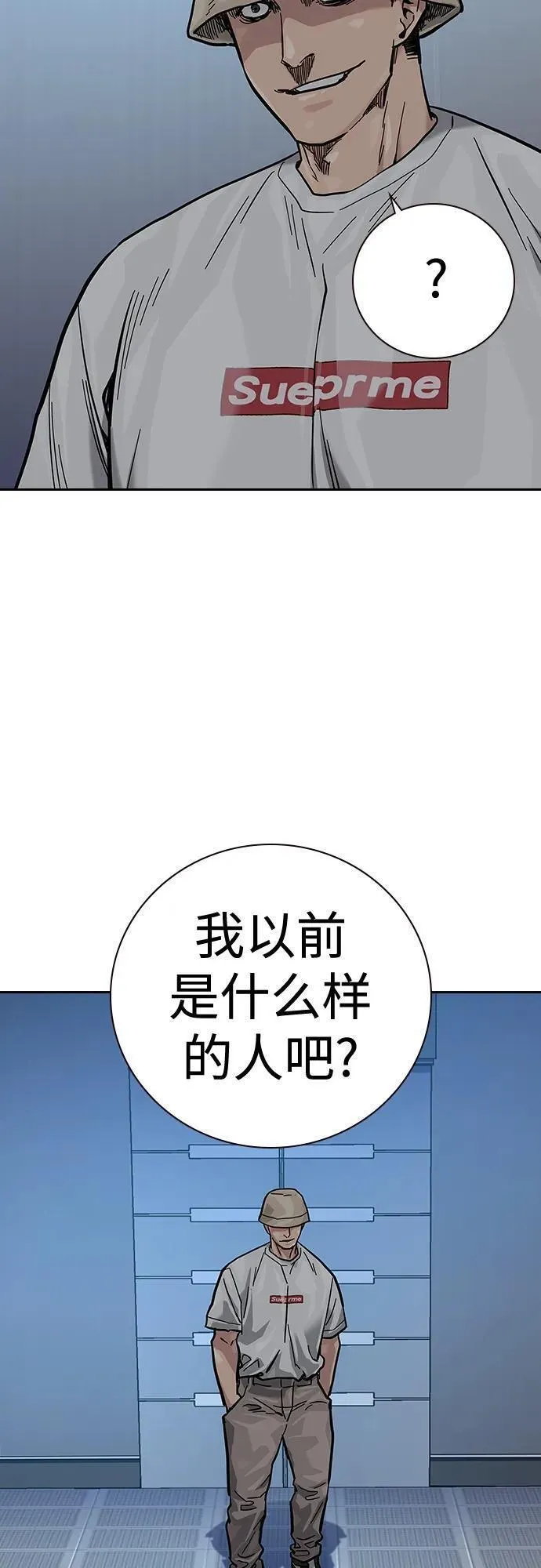 街头生存手册联动痞子学霸漫画,[第2季] 第28话110图