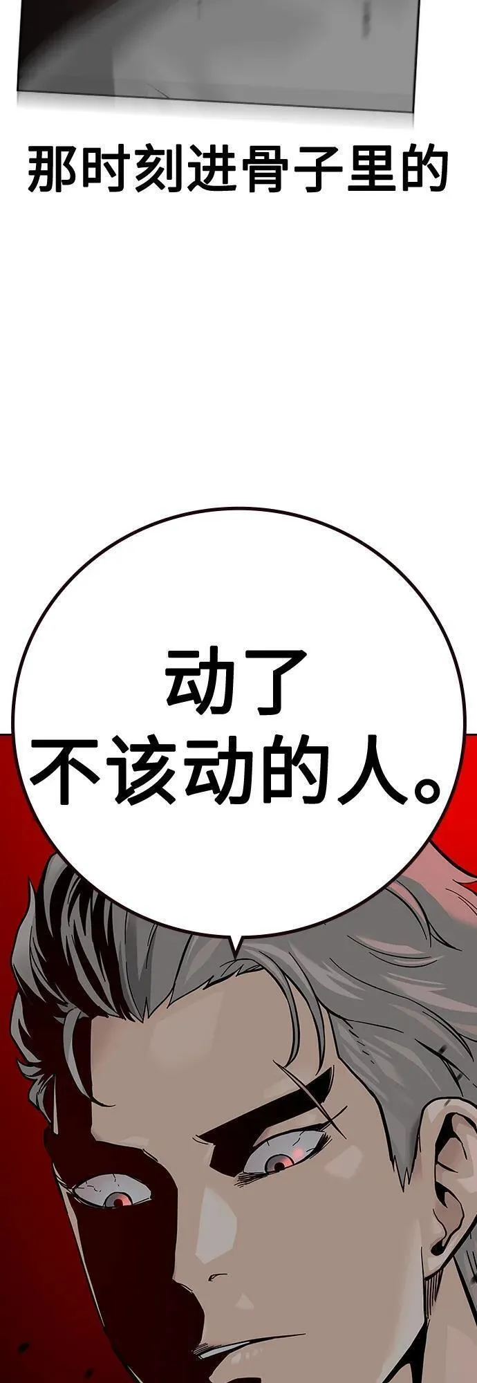 街头生存手册磕cp漫画,[第2季] 第29话59图