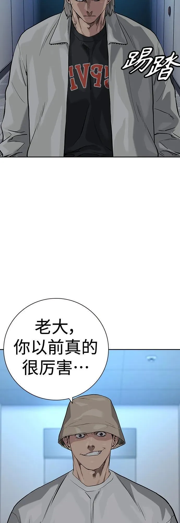 街头生存手册磕cp漫画,[第2季] 第29话35图