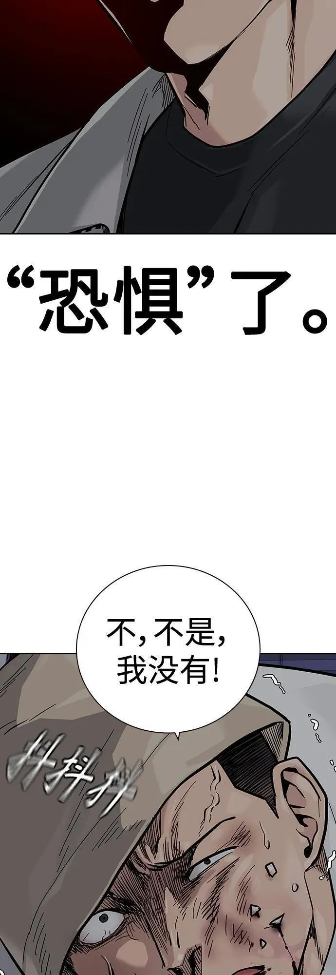 街头生存手册磕cp漫画,[第2季] 第29话60图