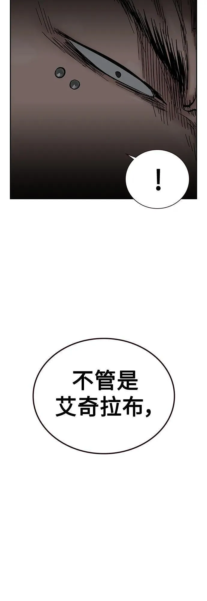 街头生存手册漫画,[第2季] 第30话110图