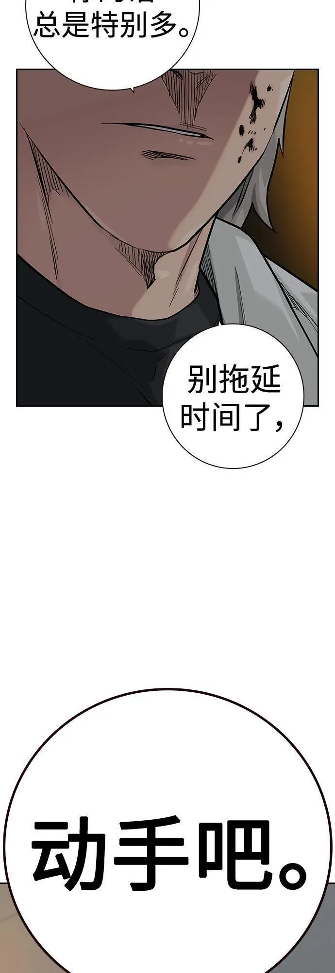 街头生存手册漫画在线免费阅读漫画,[第2季] 第31话50图