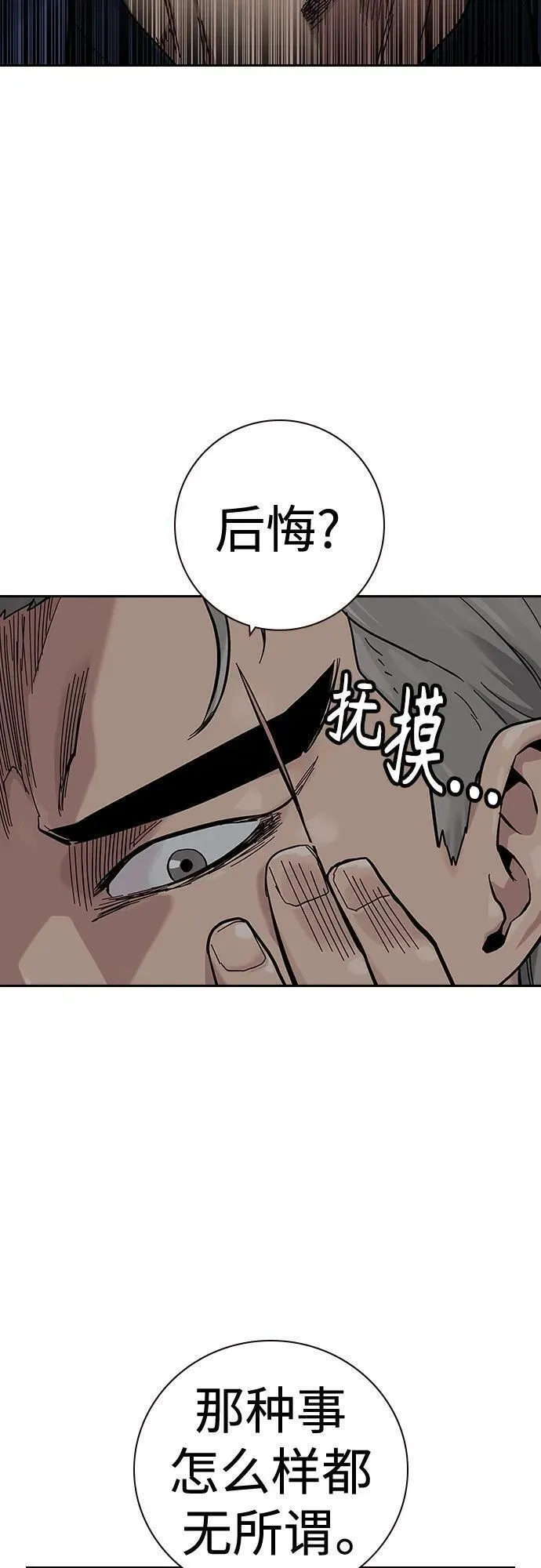 街头生存手册漫画在线免费阅读漫画,[第2季] 第31话90图