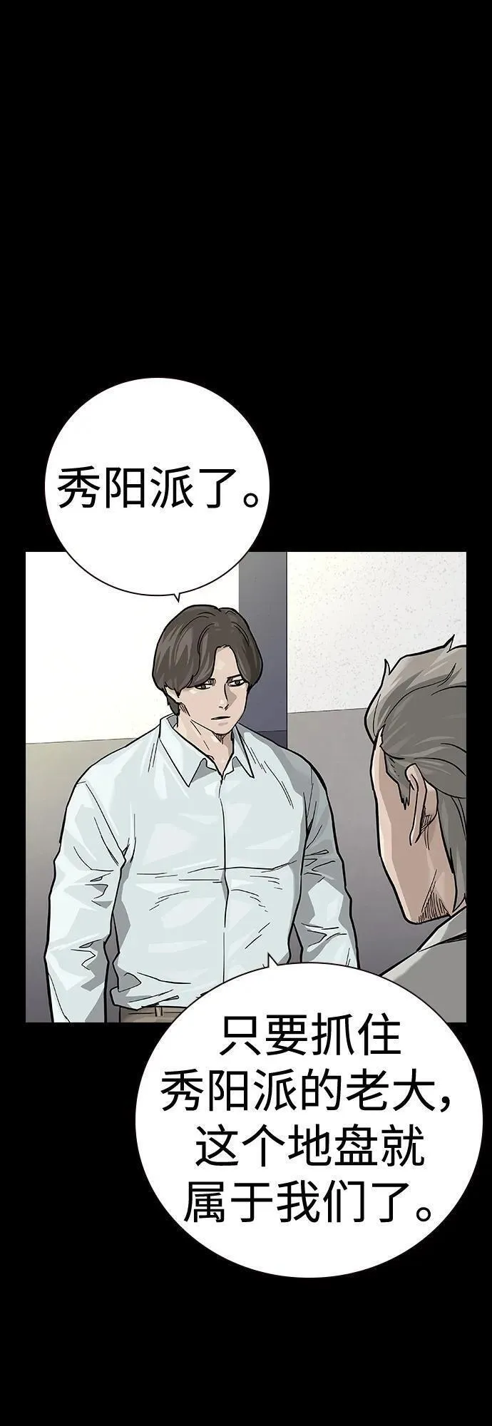 街头生存手册漫画在线免费阅读漫画,[第2季] 第31话80图