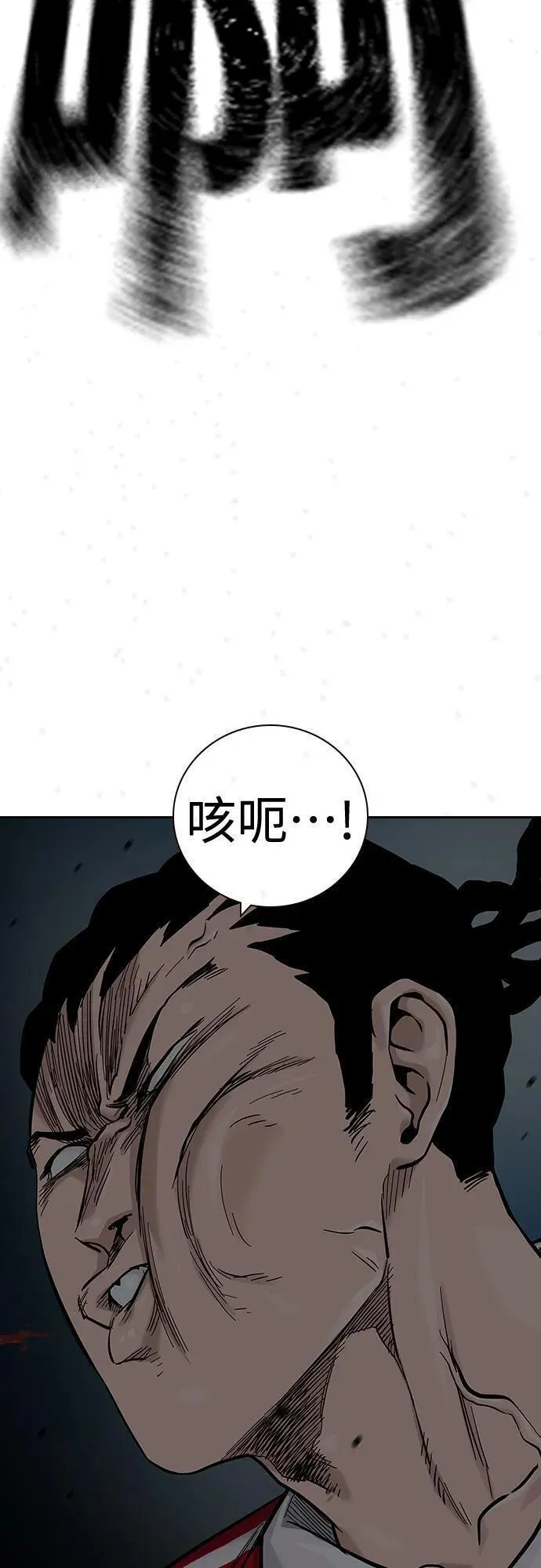 街头生存手册漫画在线免费阅读漫画,[第2季] 第31话23图