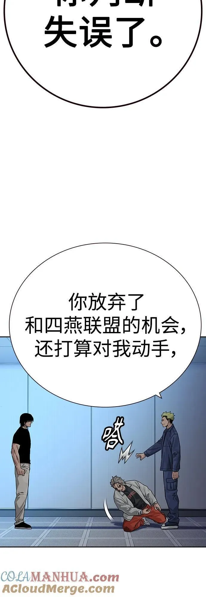 街头生存手册免费观看漫画,[第2季] 第33话94图