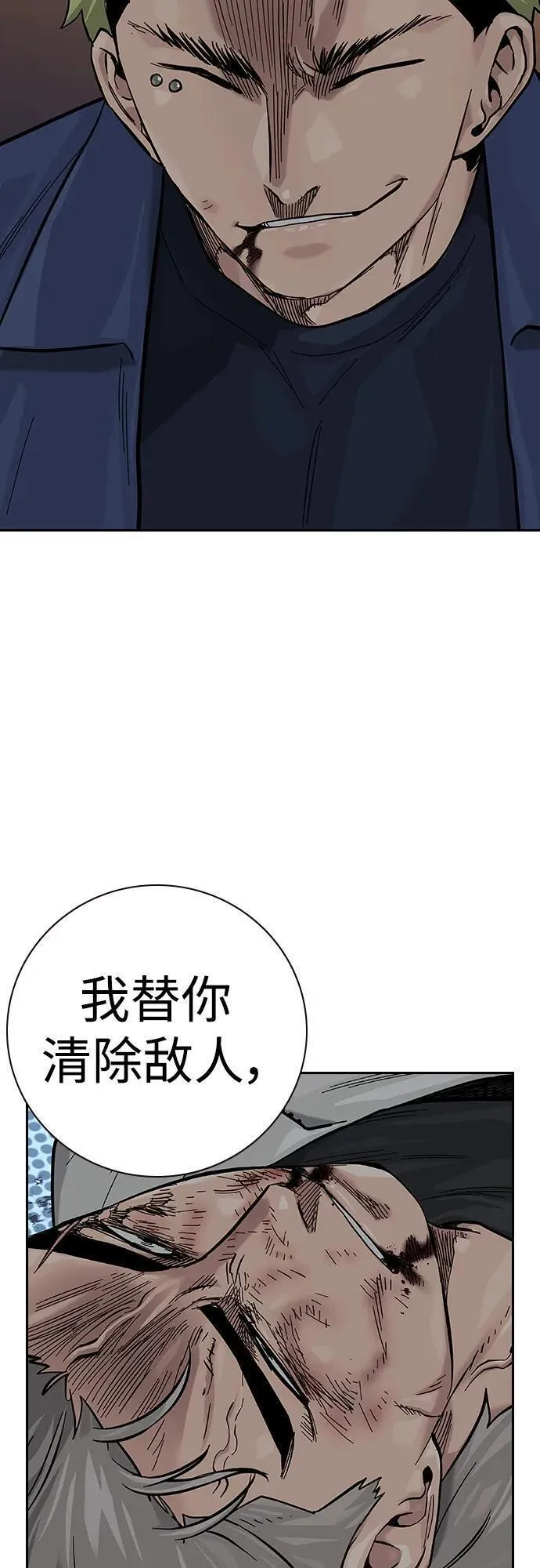 街头生存手册免费观看漫画,[第2季] 第33话60图