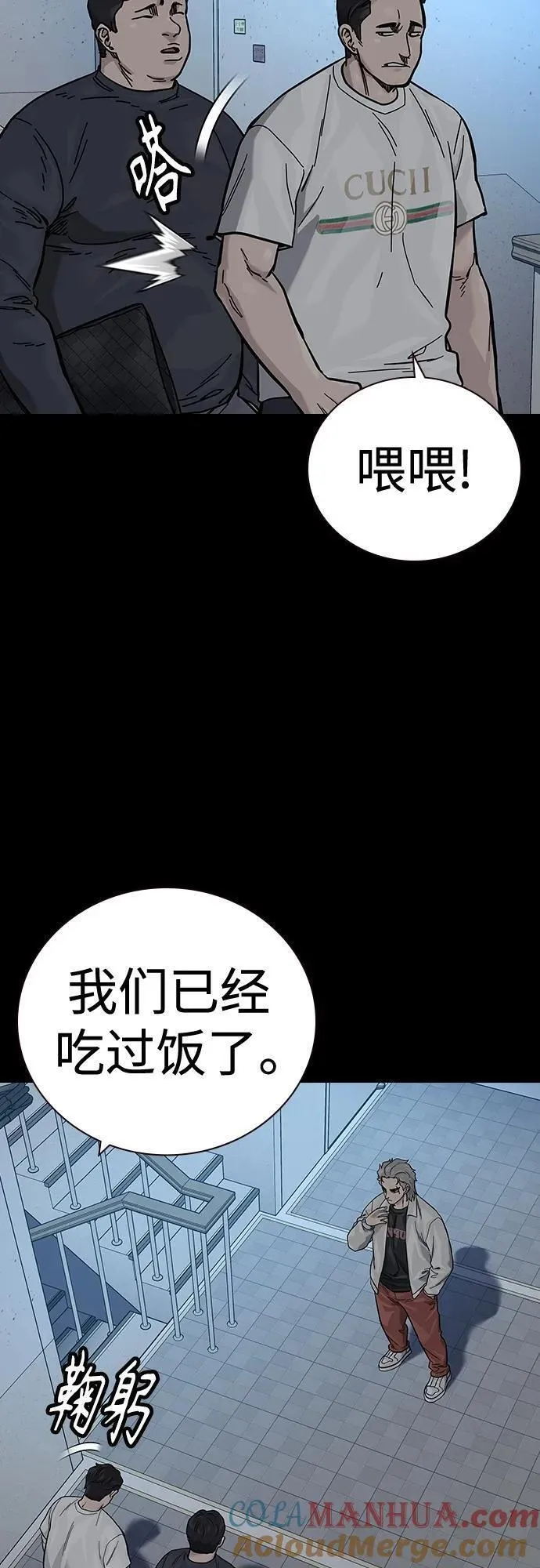 街头生存手册免费观看漫画,[第2季] 第33话31图