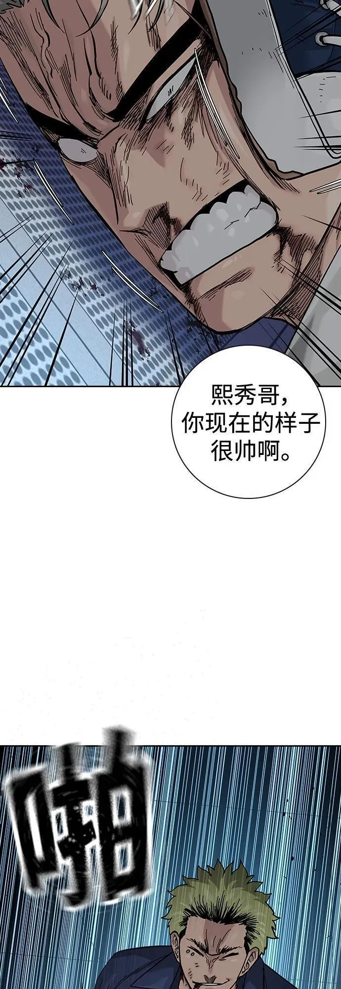 街头生存手册免费观看漫画,[第2季] 第33话11图