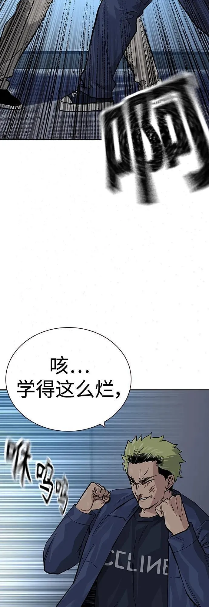 街头生存手册免费下拉式漫画,[第2季] 第34话19图