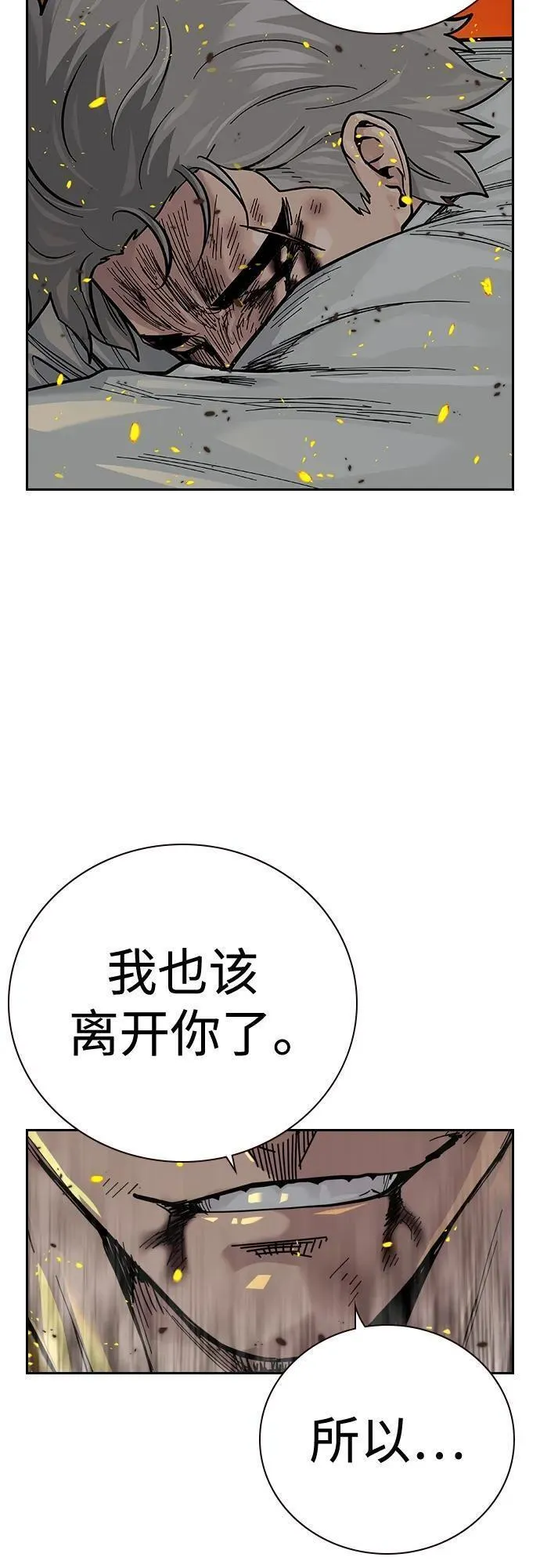 街头生存手册免费下拉式漫画,[第2季] 第34话92图