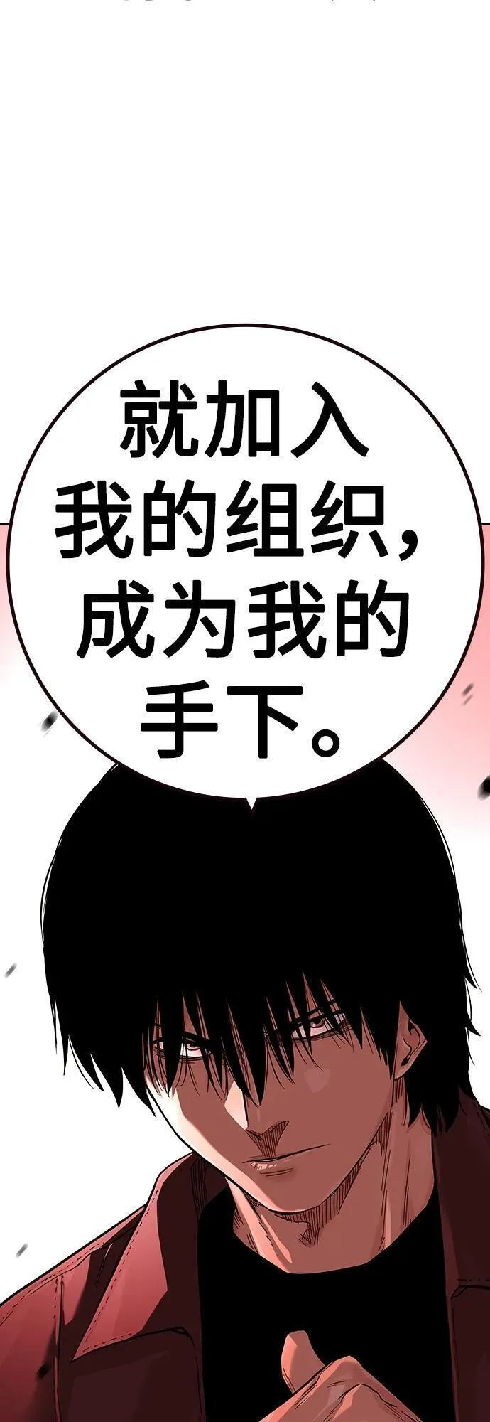 街头生存手册磕cp漫画,[第2季] 第35话106图