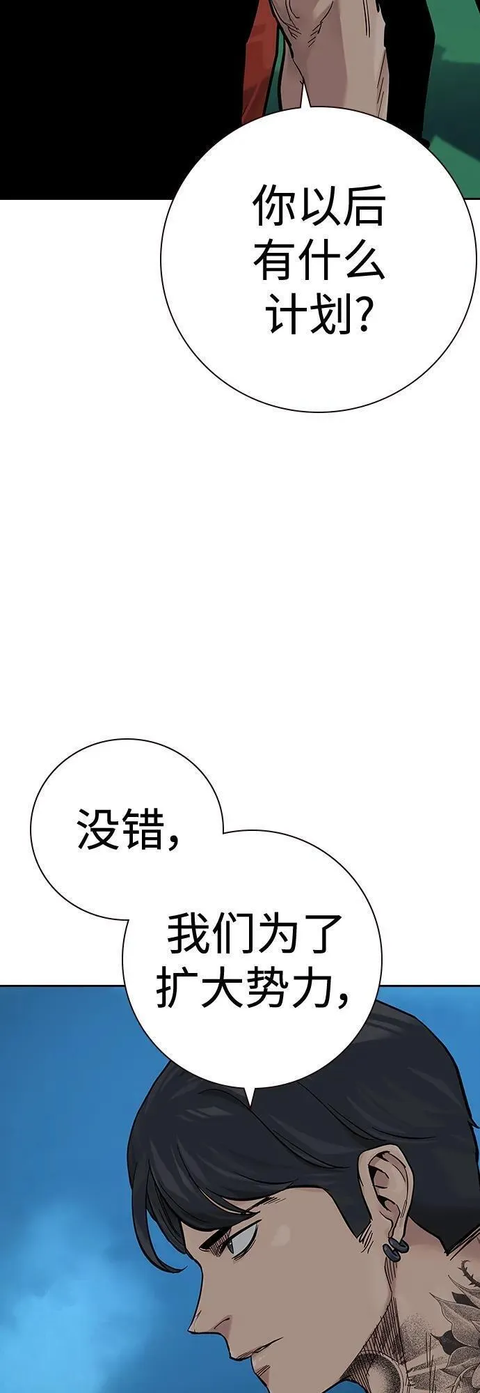 街头生存手册磕cp漫画,[第2季] 第35话63图