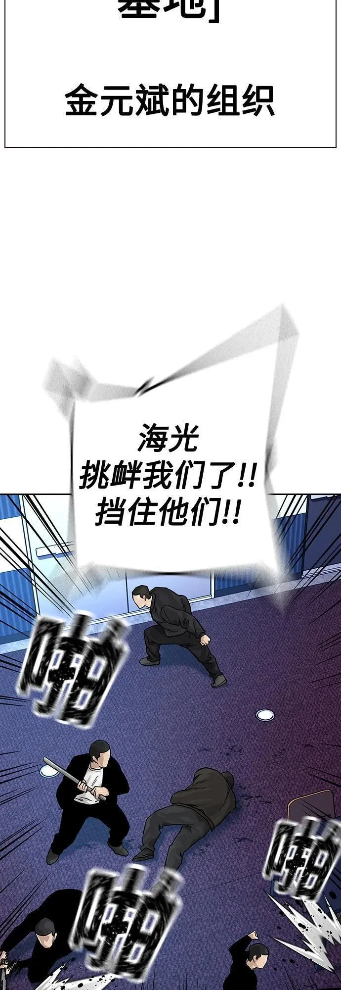 街头生存手册磕cp漫画,[第2季] 第35话78图