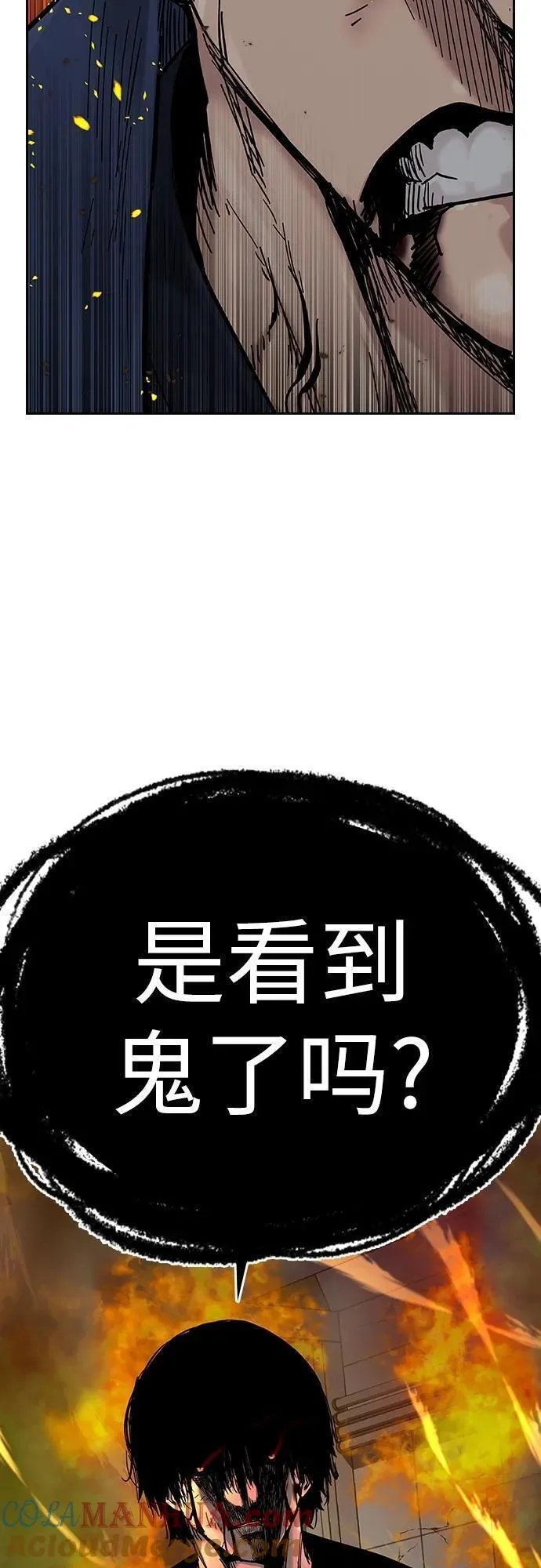 街头生存手册磕cp漫画,[第2季] 第35话5图