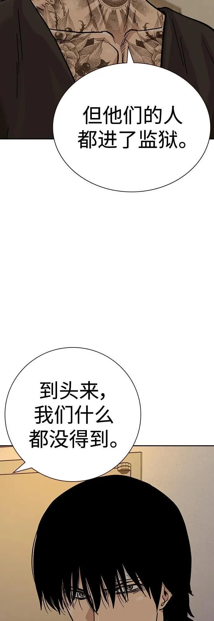 街头生存手册磕cp漫画,[第2季] 第35话54图