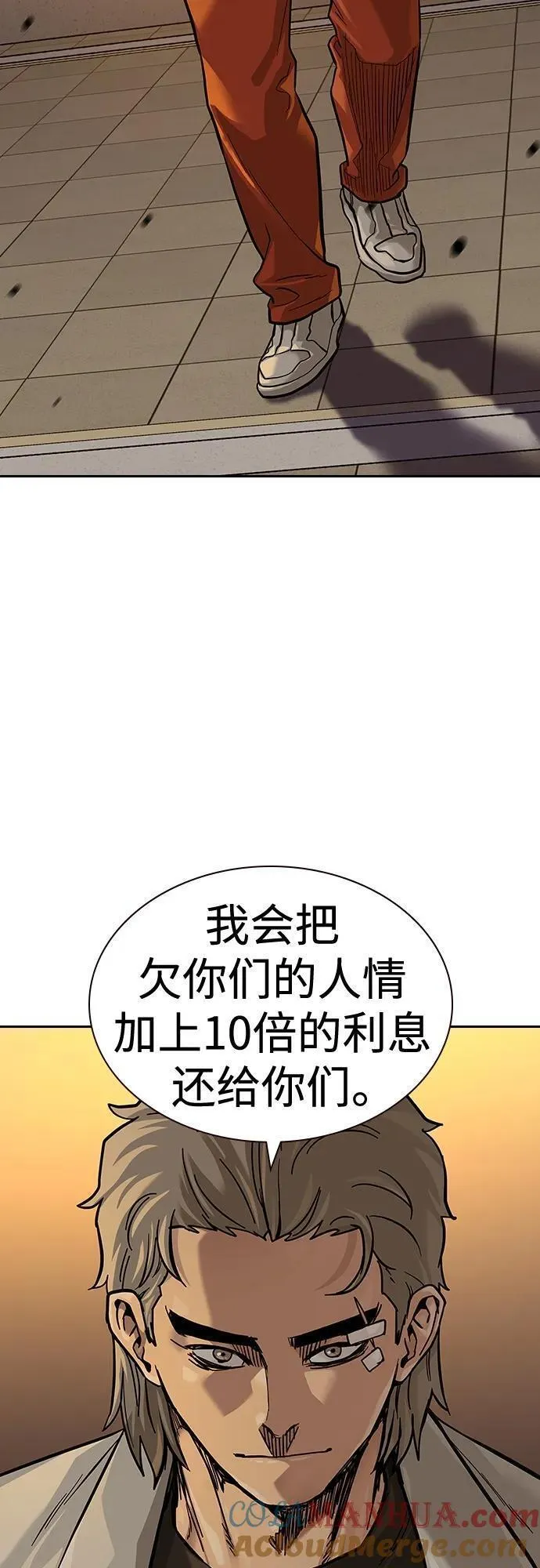 街头生存手册磕cp漫画,[第2季] 第35话57图