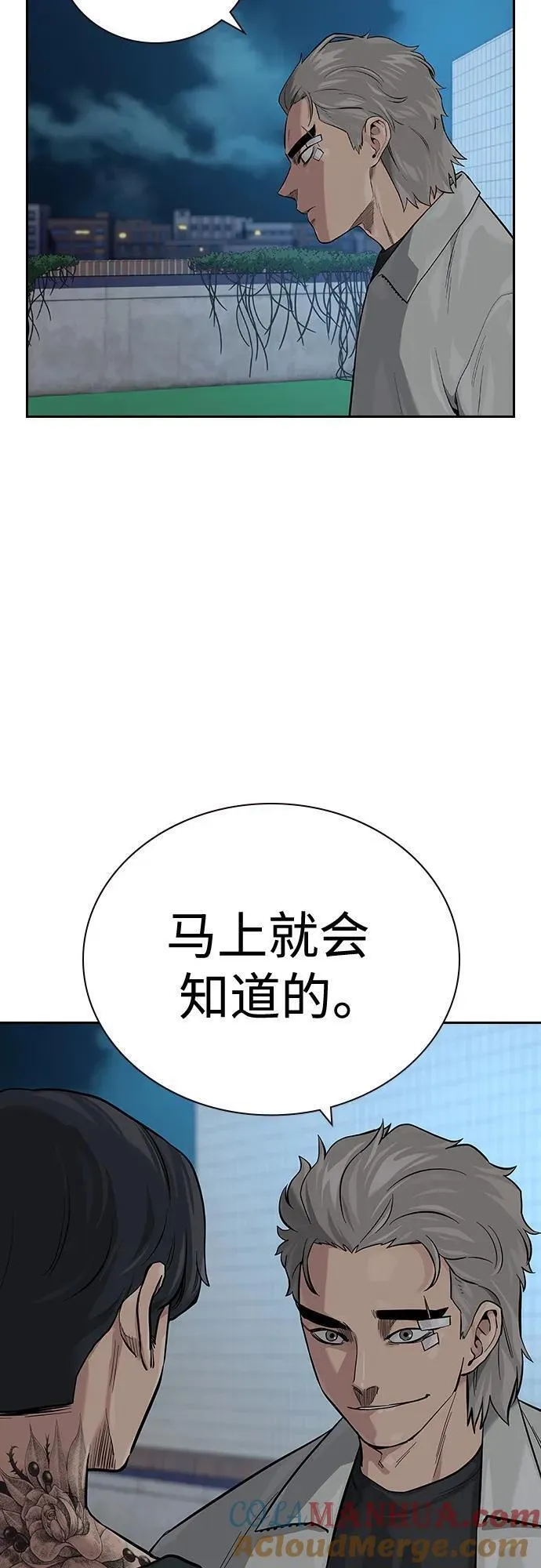 街头生存手册磕cp漫画,[第2季] 第35话61图