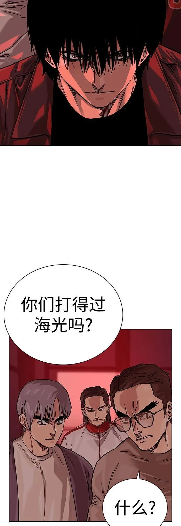 街头生存手册磕cp漫画,[第2季] 第35话102图