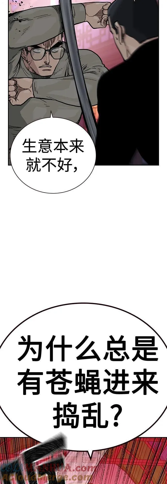 街头生存手册漫画,[第2季] 第36话49图