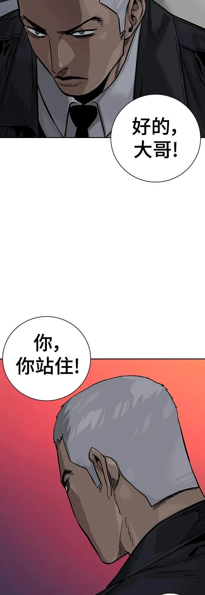 街头生存手册漫画,[第2季] 第36话76图