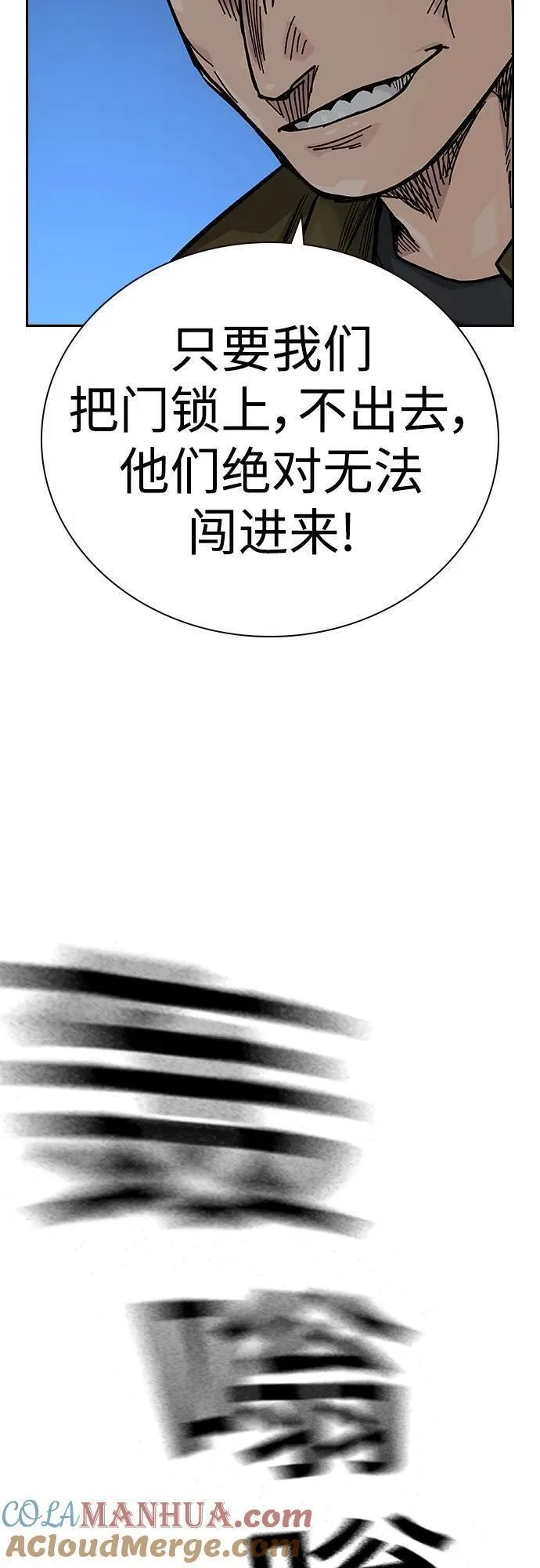 街头生存手册漫画第二季免费全集漫画,[第2季] 第37话25图