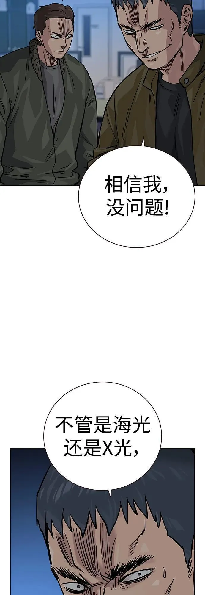 街头生存手册漫画第二季免费全集漫画,[第2季] 第37话24图