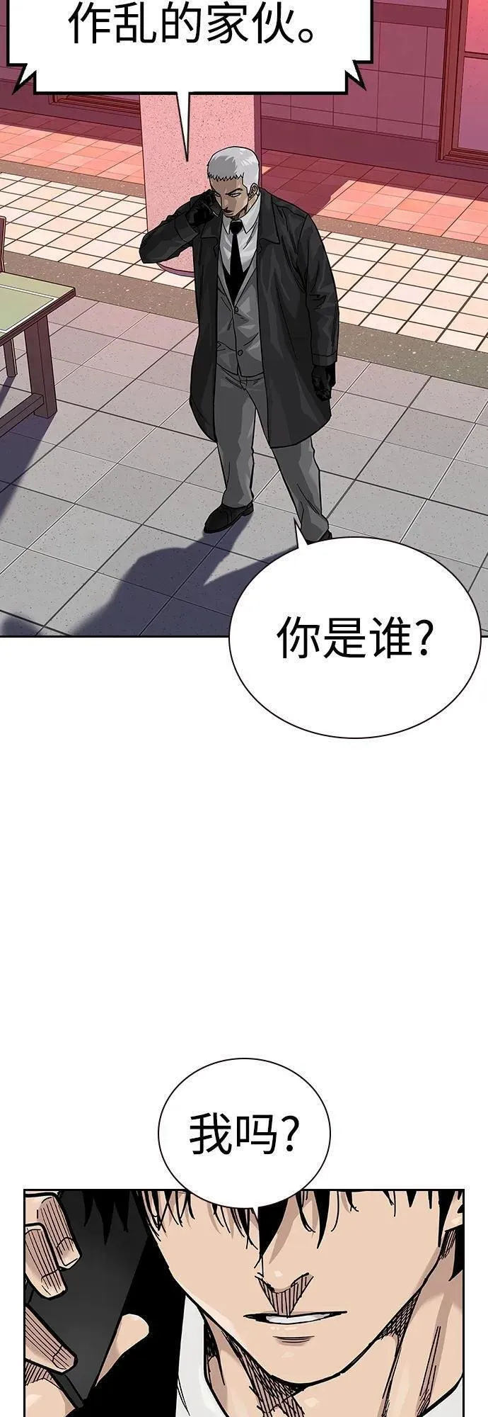 街头生存手册手机壁纸漫画,[第2季] 第38话43图