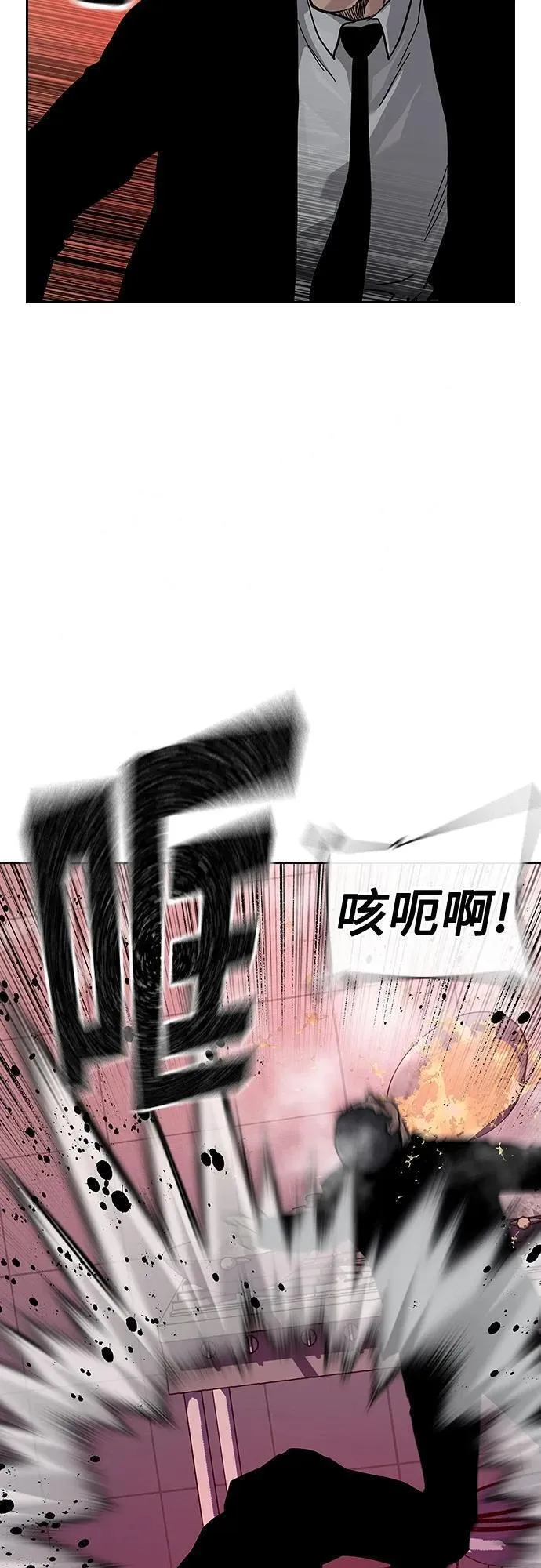 街头生存手册手机壁纸漫画,[第2季] 第38话71图