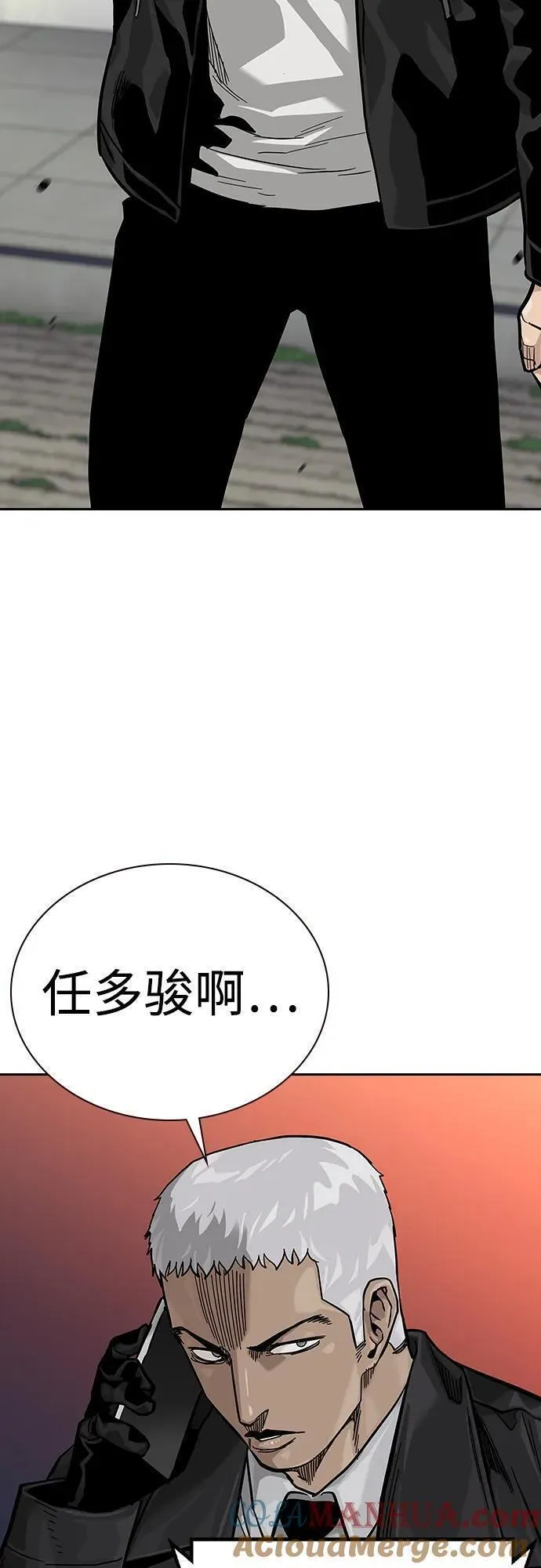 街头生存手册手机壁纸漫画,[第2季] 第38话45图