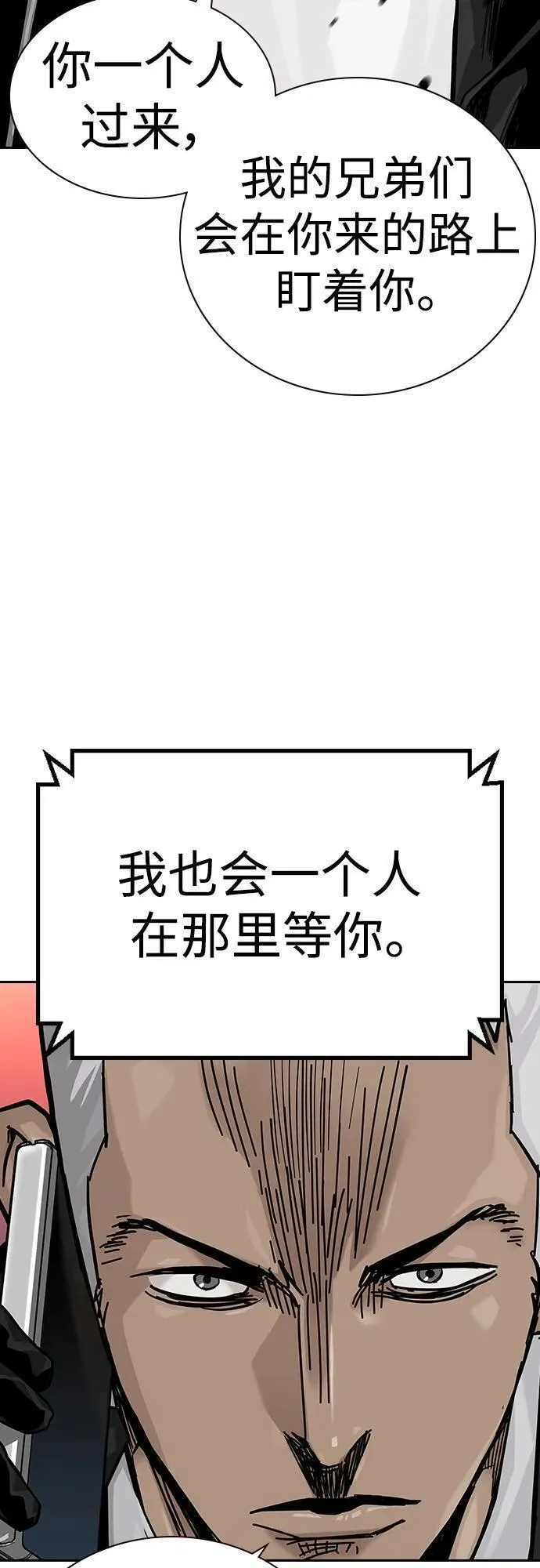 街头生存手册手机壁纸漫画,[第2季] 第38话48图