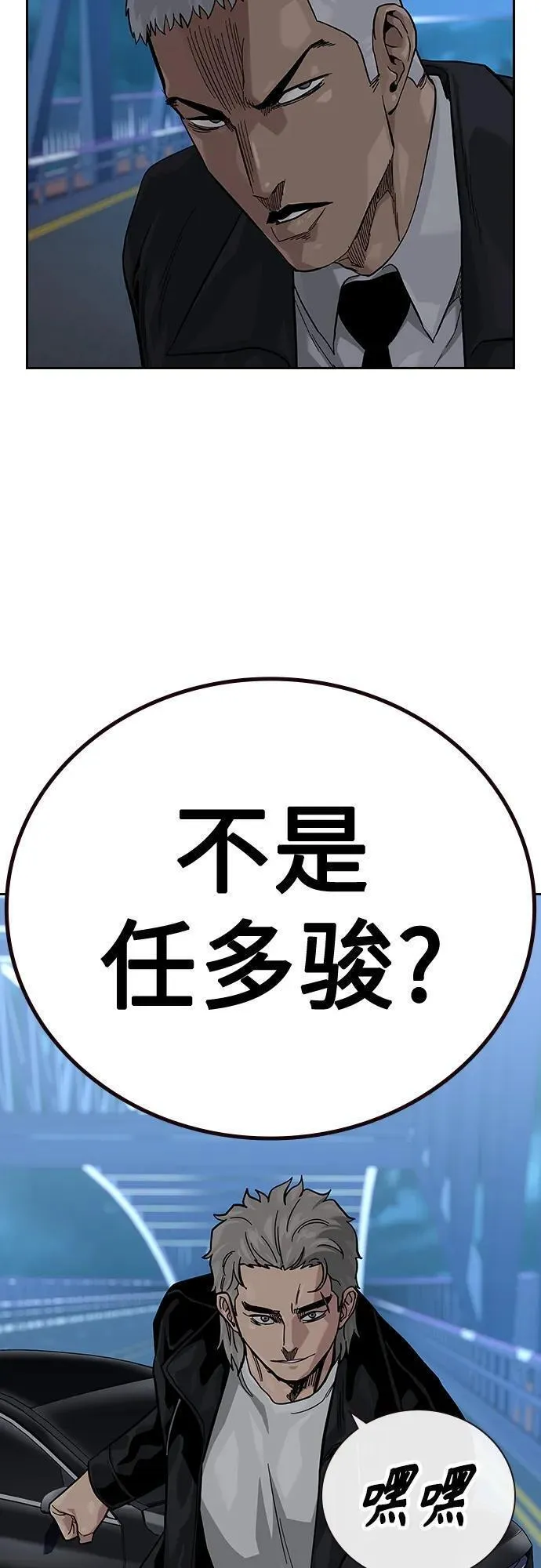 街头生存手册河成彬漫画,[第2季] 第39话23图