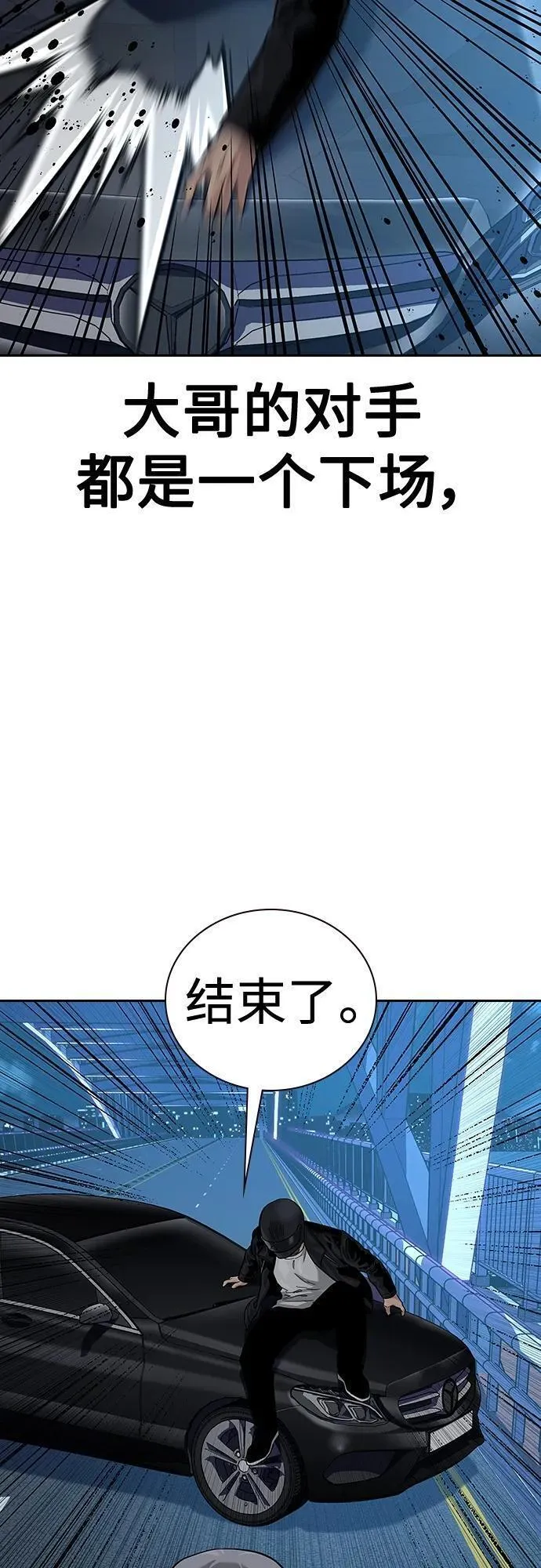 街头生存手册河成彬漫画,[第2季] 第39话19图