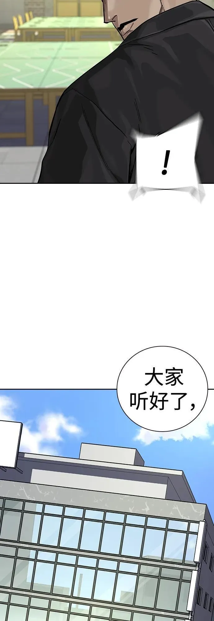 街头生存手册河成彬漫画,[第2季] 第39话58图