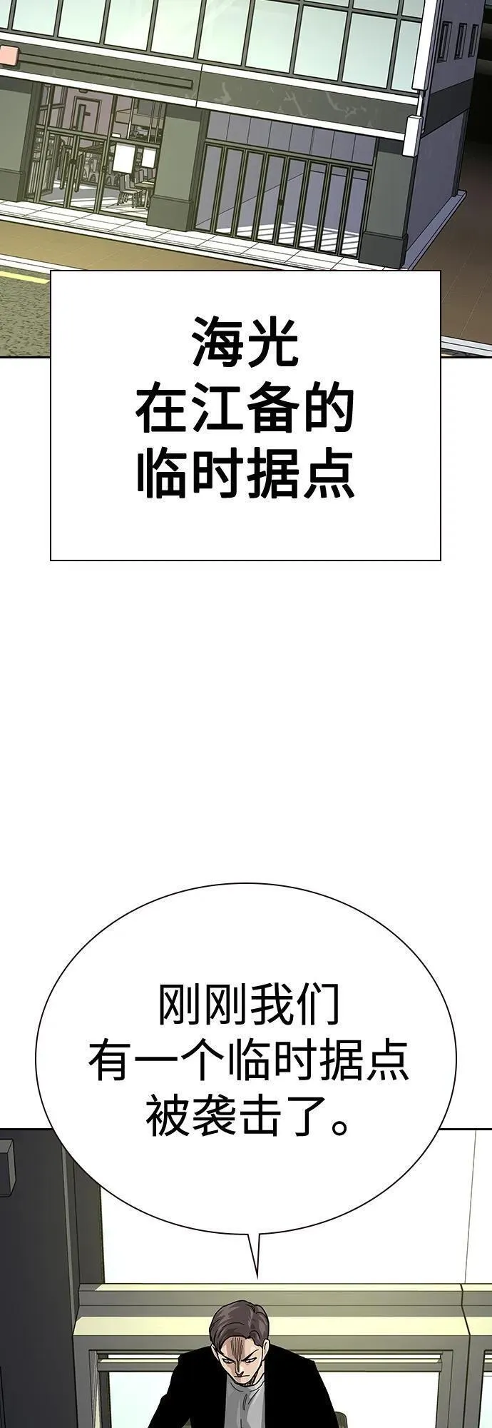 街头生存手册河成彬漫画,[第2季] 第39话59图