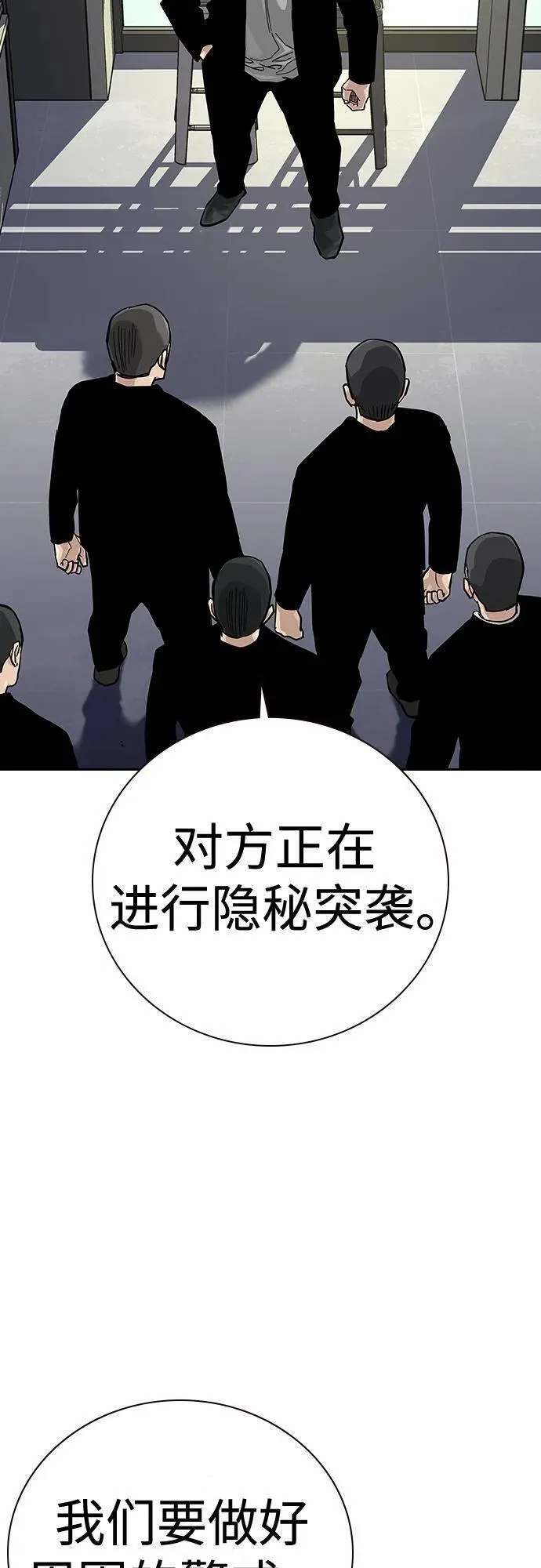 街头生存手册河成彬漫画,[第2季] 第39话60图