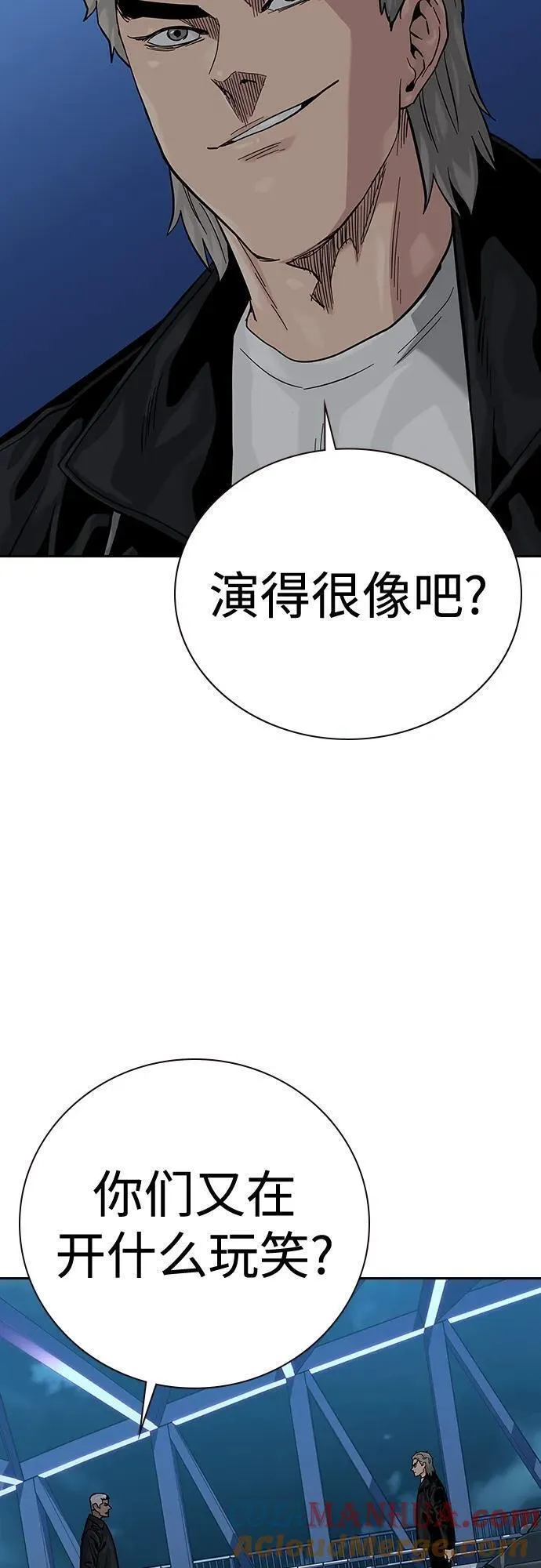 街头生存手册河成彬漫画,[第2季] 第39话25图