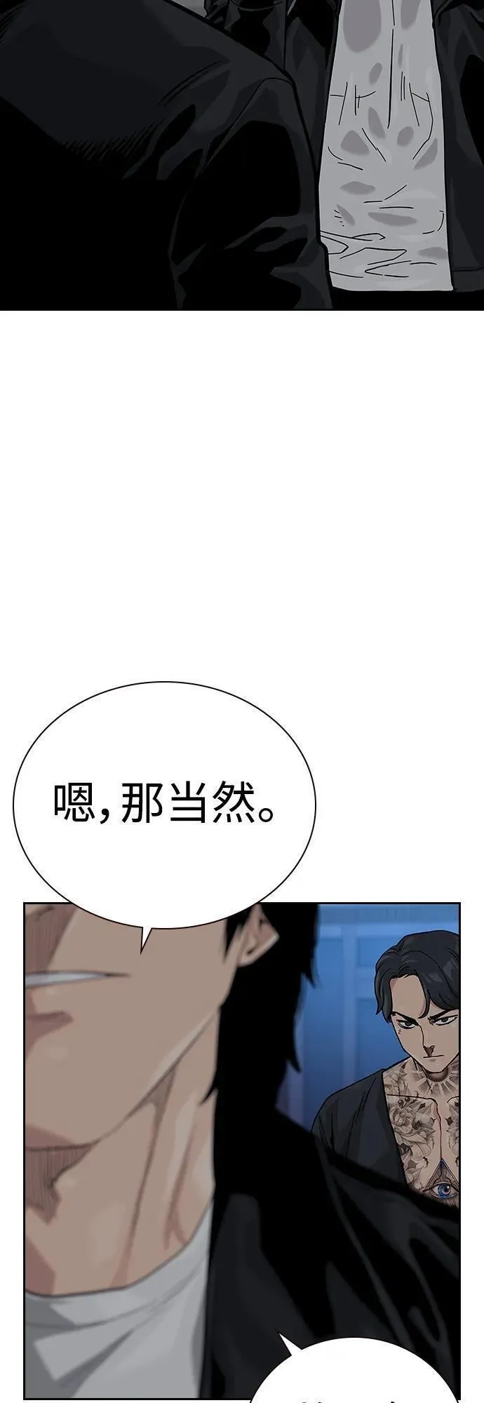 街头生存手册河成彬漫画,[第2季] 第39话42图