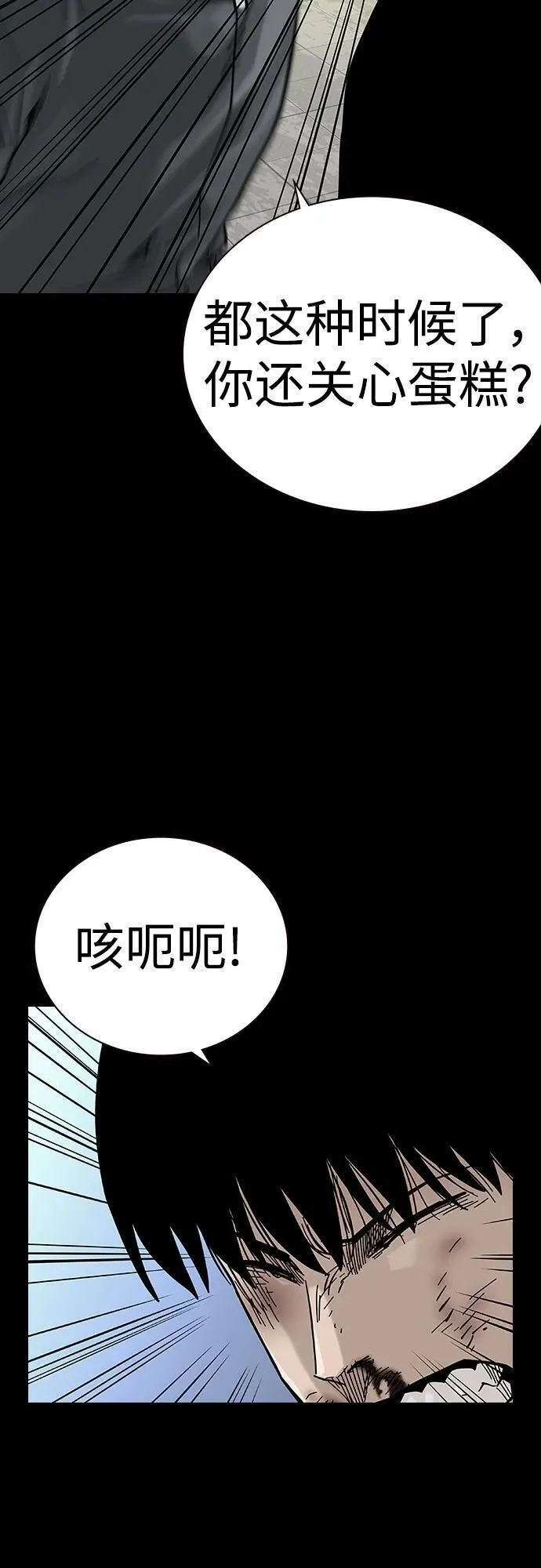 街头生存手册第二季漫画完整版免费观看漫画,[第2季] 第40话59图