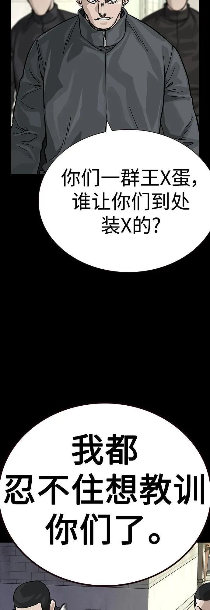 街头生存手册第二季漫画完整版免费观看漫画,[第2季] 第40话55图