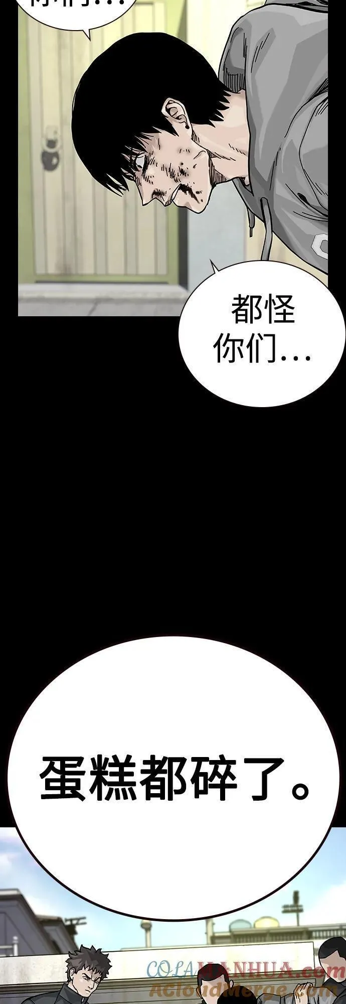 街头生存手册第二季漫画完整版免费观看漫画,[第2季] 第40话57图