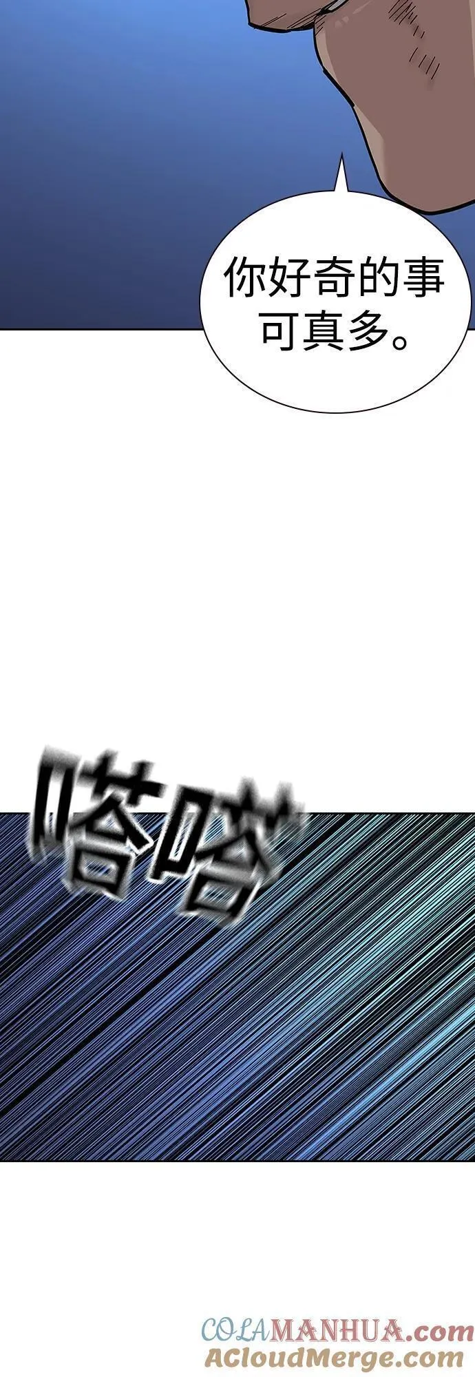 街头生存手册第二季漫画完整版免费观看漫画,[第2季] 第40话37图