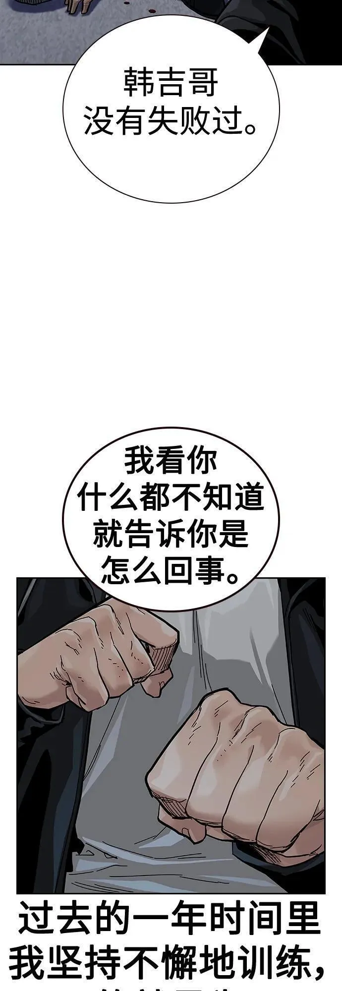 街头生存手册第二季漫画完整版免费观看漫画,[第2季] 第40话98图